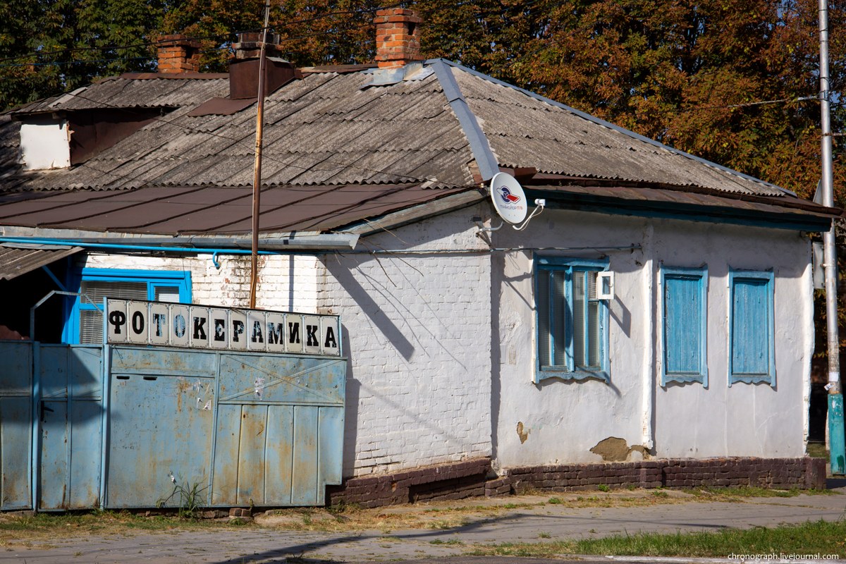 Ust-Labinsk (Усть-Лабинск)